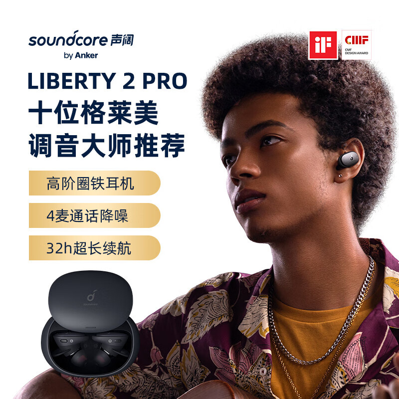 真相爆料声阔liberty2pro和万魔有哪些不同？选哪个更好？使用真实说说！