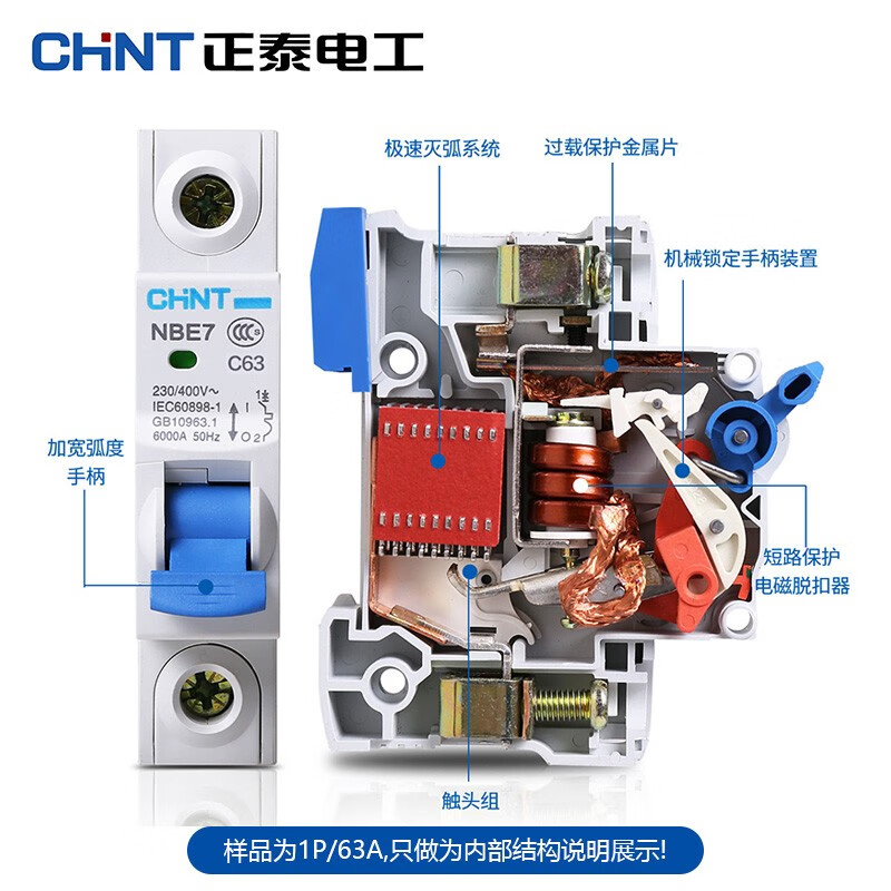 正泰空开NBE7 1P 25A怎么样？质量好不好？