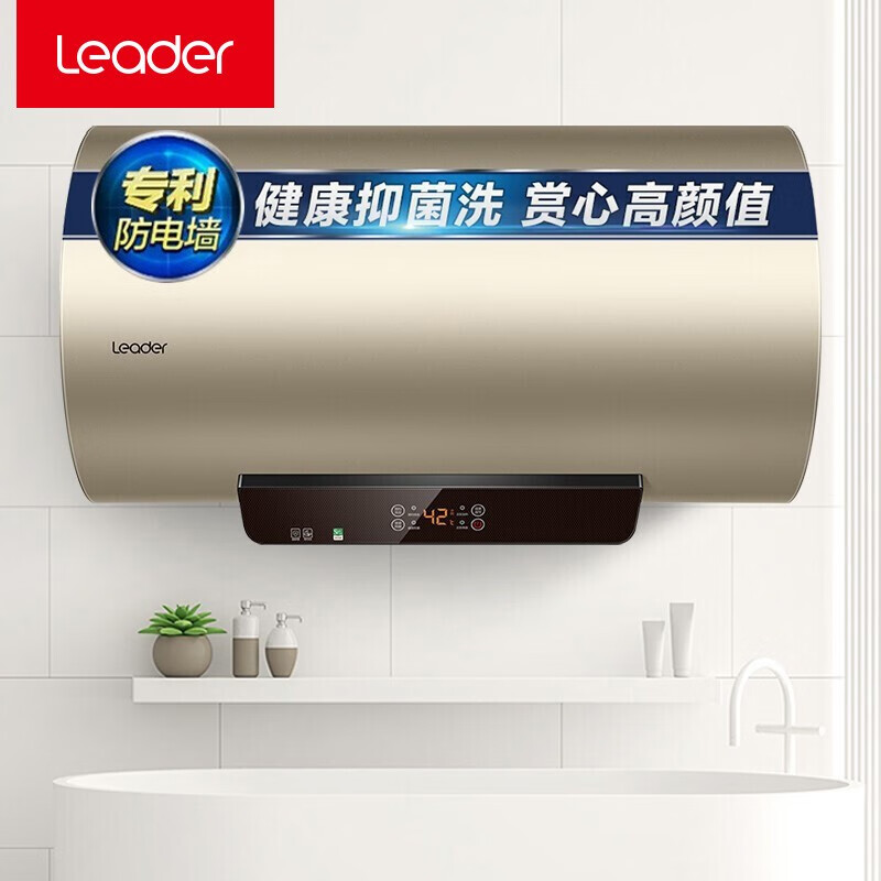 统帅（Leader） 海尔出品?60升电热水器 双管速热 健康灭菌 一级能效节能 专利防电墙 LEC6001-K3金 *