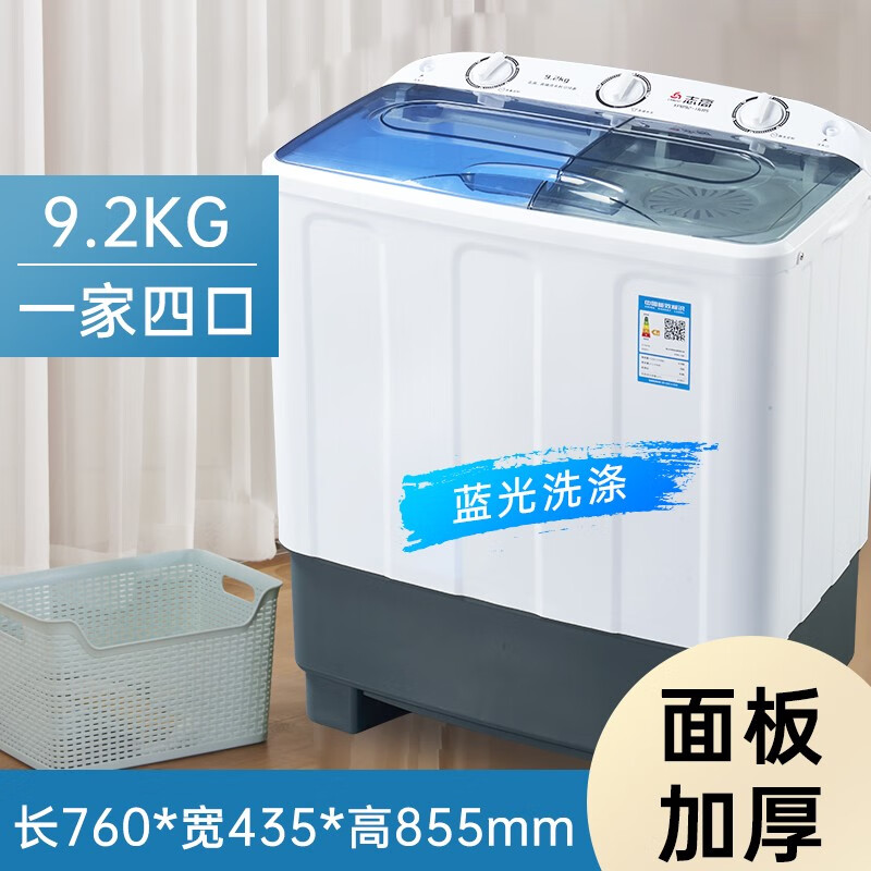 志高（CHIGO） 【送货上门】 8.5公斤半自动洗衣机 大容量 双桶双缸家用洗衣机小型脱水甩干机 【9.2Kg-茶色-紫光款-洗4-6人】
