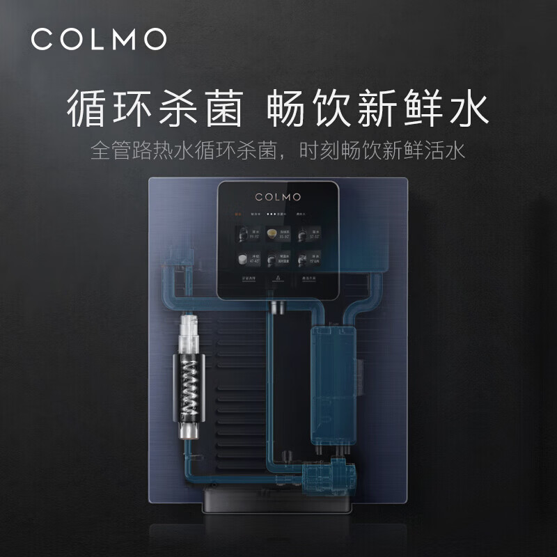 COLMO EVO系列净水器家用套装 管线机冷热即饮 800G反渗透滤净水机 智能TDS水龙头 纯水机DA01+B18