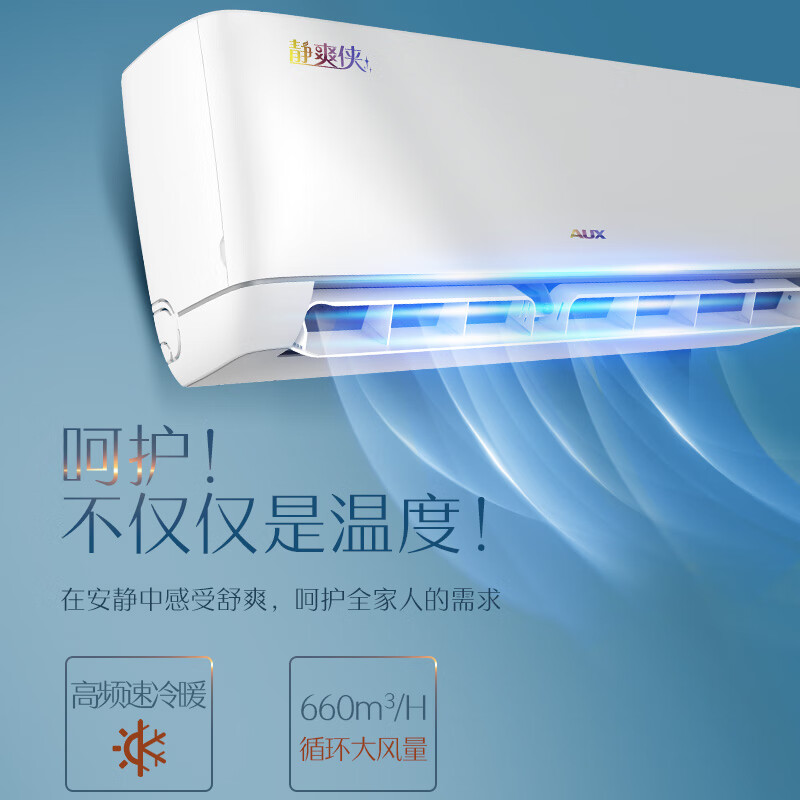 深度评测奥克斯KFR-35GWBpR3AJA600(B1)好不好用？怎么样呢？老司机透漏爆料怎么样？牌子好吗？