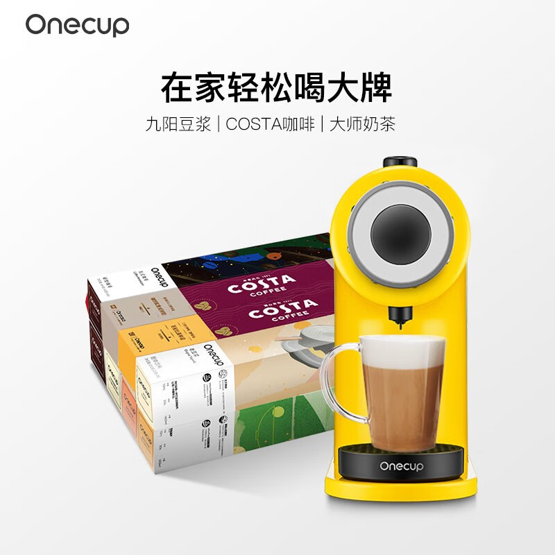 九阳Onecup胶囊咖啡机奶茶机家用KD08-K1Y+迎新悦享尝鲜礼盒（80颗）