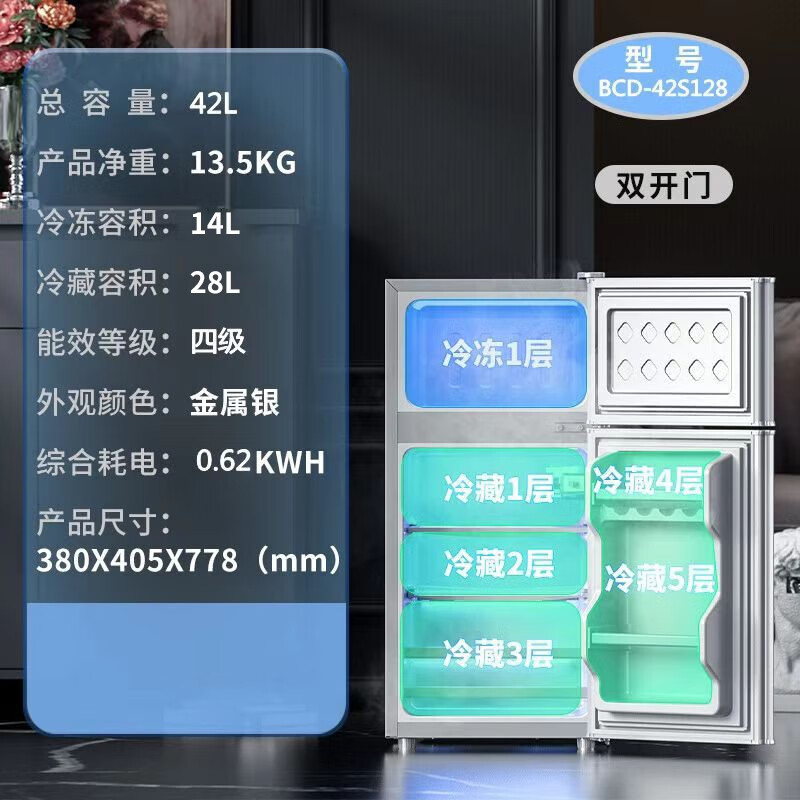冰熊（bingxiong）小双门冰箱小型家用迷你电冰箱节能宿舍冷藏冷冻BCD-42S128全国联保 BCD-42S128-42L银省电款