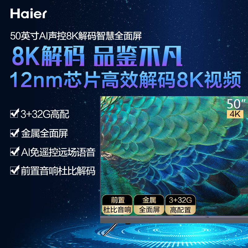 海尔电视50r5和55r5哪个好？区别是？