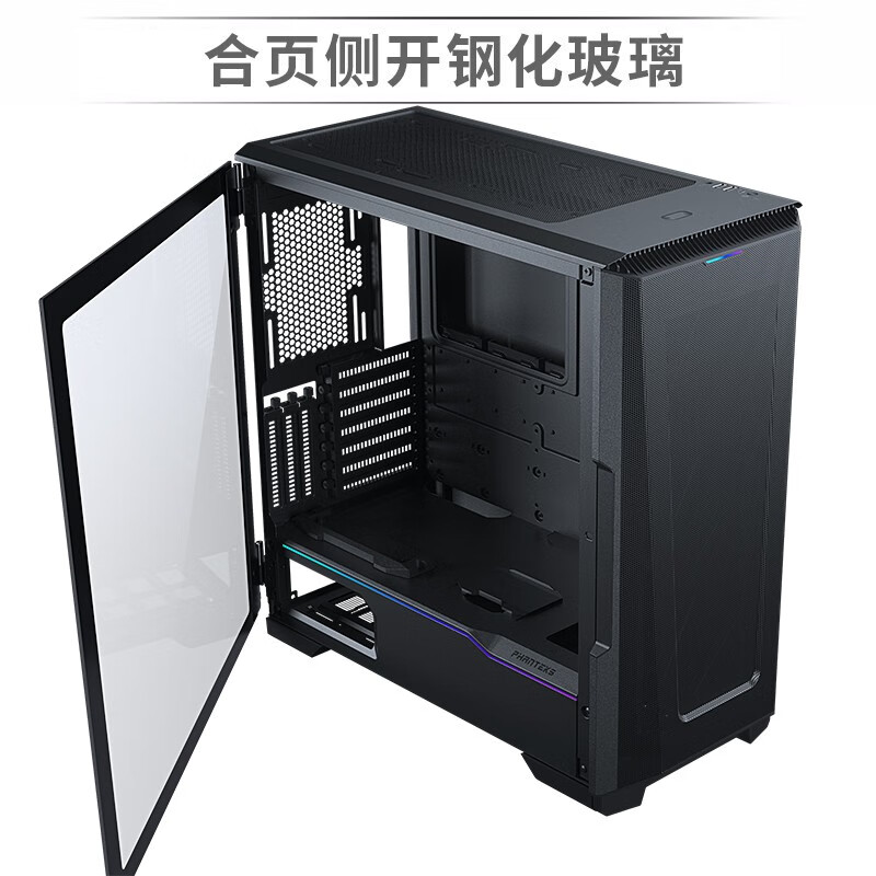 追风者(PHANTEKS) P500A 黑 强化散热台式机 电脑机箱(支持360水冷/3080Ti显卡/配Type-C/3xARGB风扇)
