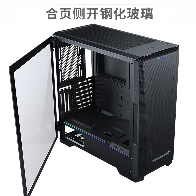 追風(fēng)者(PHANTEKS) P500A 黑 強(qiáng)化散熱臺(tái)式機(jī) 電腦機(jī)箱(支持360水冷/3080Ti顯卡/配Type-C/3xARGB風(fēng)扇)