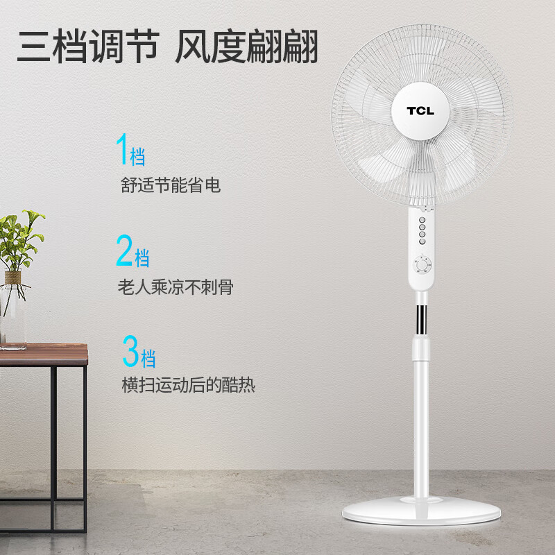 TCL TCL TFS40-20ED電風(fēng)扇/落地扇/家用低音風(fēng)扇/五葉大風(fēng)量風(fēng)扇定時