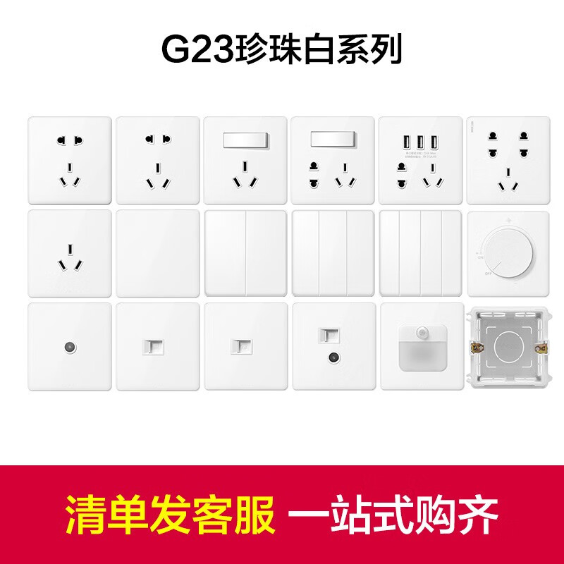 公牛G23Z104怎么样？口碑如何？