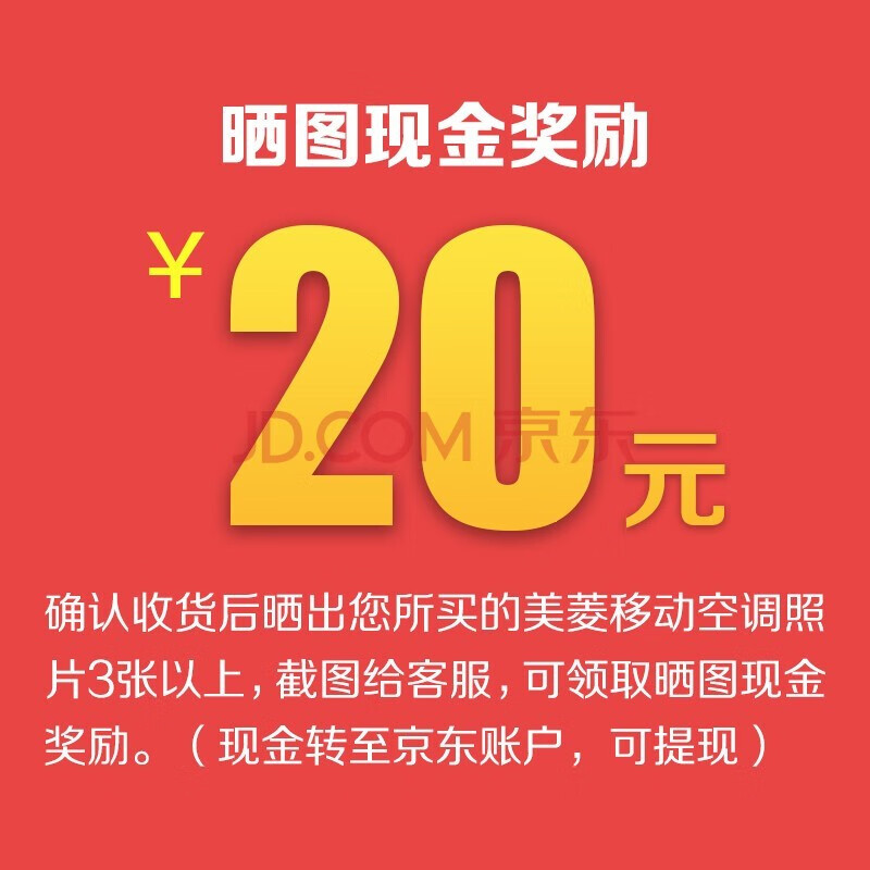 美菱可移動式空調(diào) 冷暖型一體機 1.5匹免直接排水免安裝立式柜機 2匹制冷