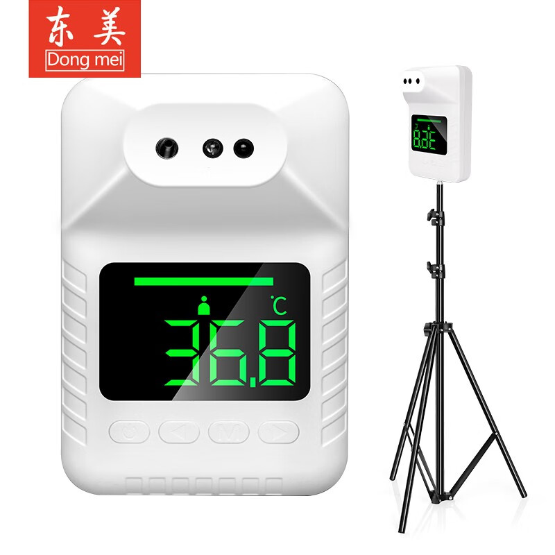 东美（Dongmei）K3XPRO 红外线自动测温仪壁挂测温枪智能语音播报立式体温检测仪非接触式门口温度计