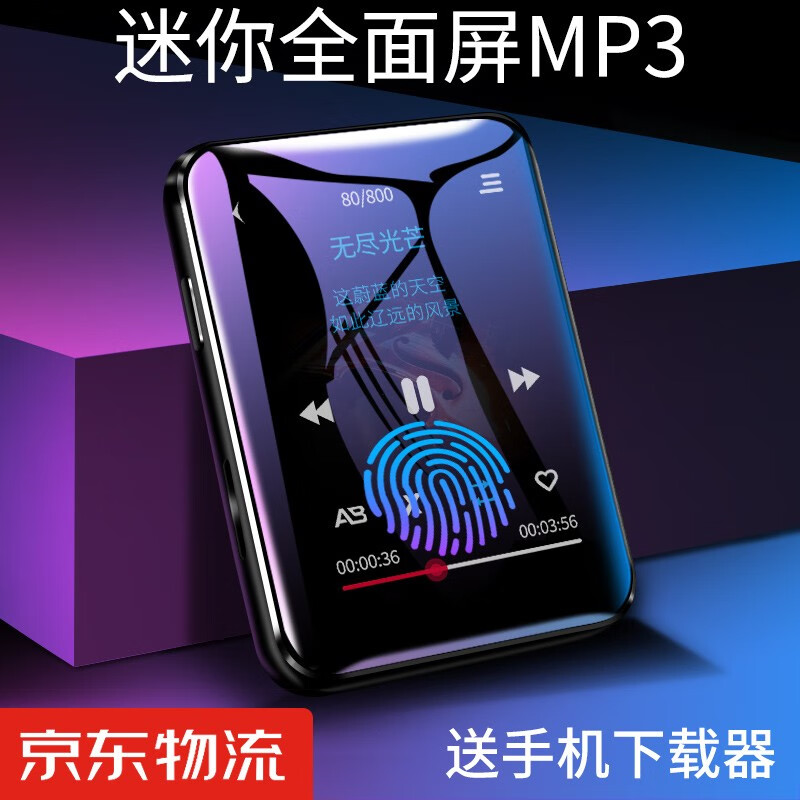 炳捷（BENJIE） 全面屏mp3 藍牙全屏觸屏mp4 迷你mp5英語播放器 便攜式音樂隨身聽 8G【藍牙版】