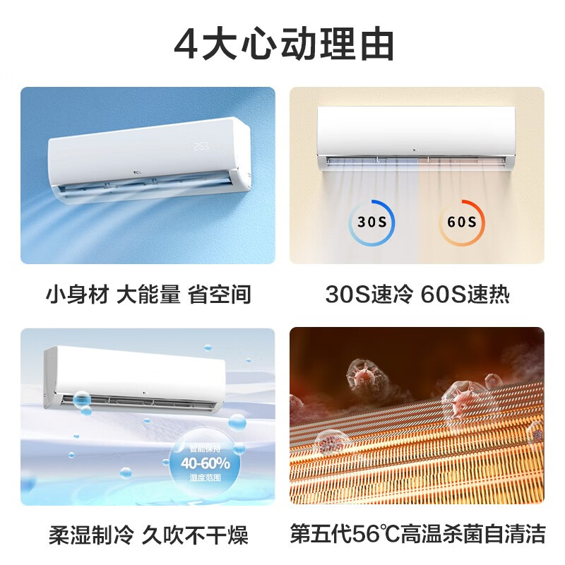 TCL 大3匹 新三級能效 變頻冷暖 樂軒風(fēng) 以舊換新 壁掛式空調(diào)掛機(jī) KFRd-72GW/D-FH11Bp(B3)臥室客廳