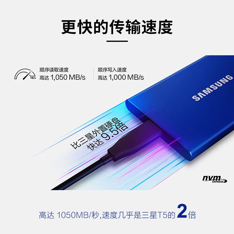 三星（SAMSUNG） 500GB Type-c USB 3.2 移动固态硬盘（PSSD） T7 灰色 NVMe传输速度1050MB/s 超薄时尚