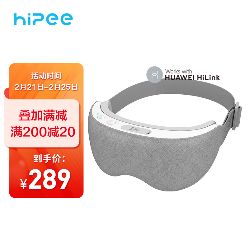 HUAWEIHiLink&hipee智能蒸汽眼罩 眼部學(xué)生熱敷眼保儀充電眼睛護(hù)理器蒸汽加熱眼罩支持鏈接華為智慧生活