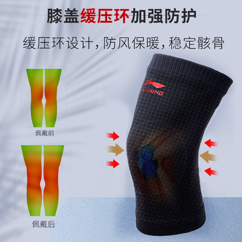 李宁（ LI-NING）运动护膝保暖【两只装】男女篮球羽毛球跑步登山骑行健身护具中老年人风湿老寒腿护腿 M码