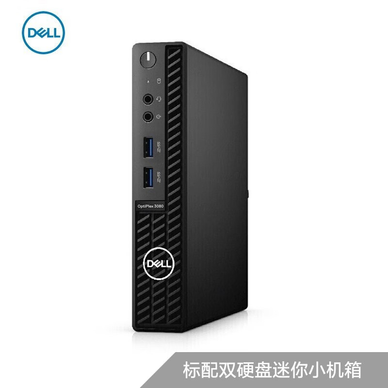 戴尔OptiPlex 3070MFFOptiPlex 3080MFF台式机怎么样？使用评价好吗？