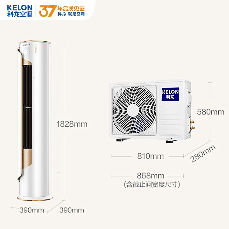 科龙(Kelon)京品家电 新一级能效 汉白玉 两匹 变频 智能 冷暖  制冷空调立式柜机 KFR-50LW/MQ1-X1
