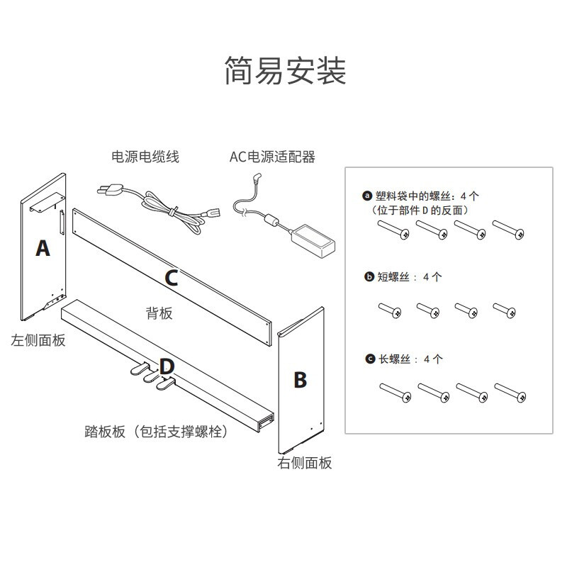 电钢琴卡瓦依es105和es110哪个好？区别是什么？