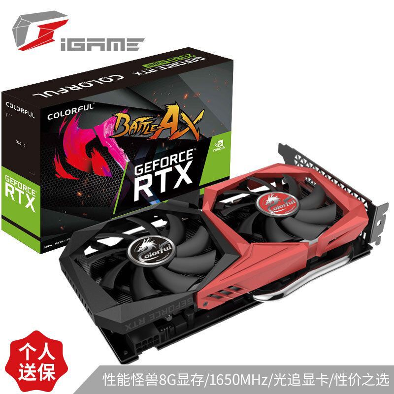 七彩虹（Colorful）战斧 GeForce RTX 2060 SUPER 1650MHz/14Gbps GDDR6 8G电竞游戏电脑显卡