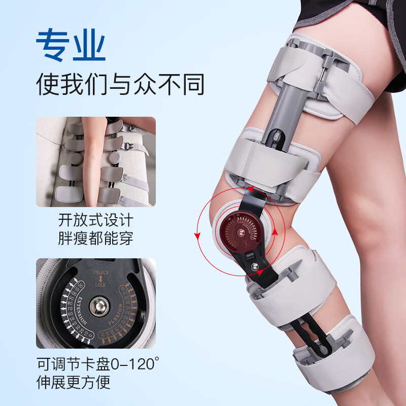ober 膝关节固定支具医用可调节膝关节支具外用支架膝盖半月板损伤术后康复护膝十字交叉韧带下肢矫形器 均码