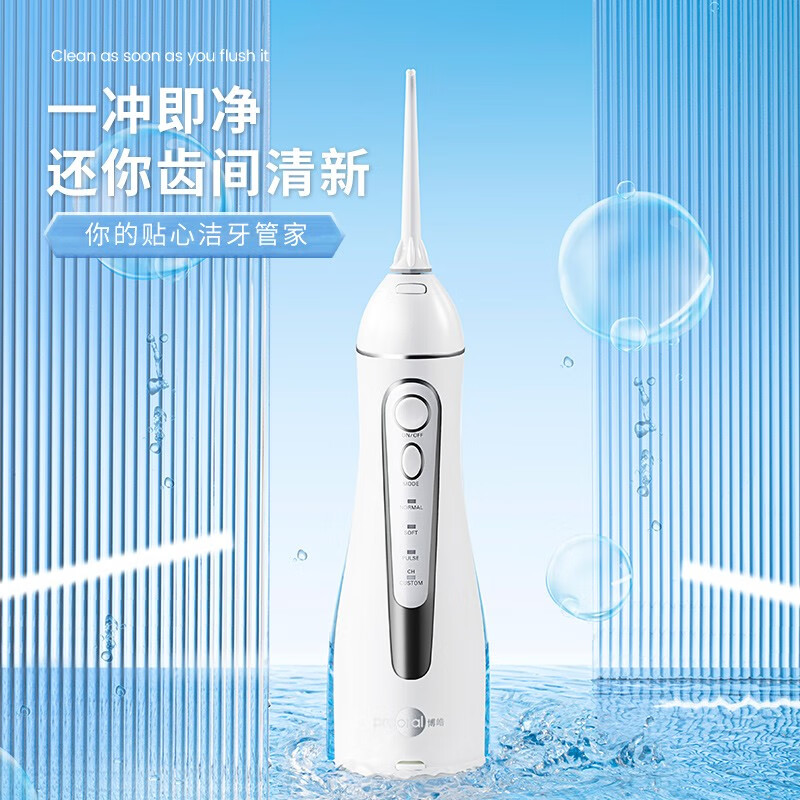 博皓（prooral）冲牙器/洗牙器/水牙线/洁牙器 非电动牙刷 便携式设计 5025（原5002升级版）晶莹透