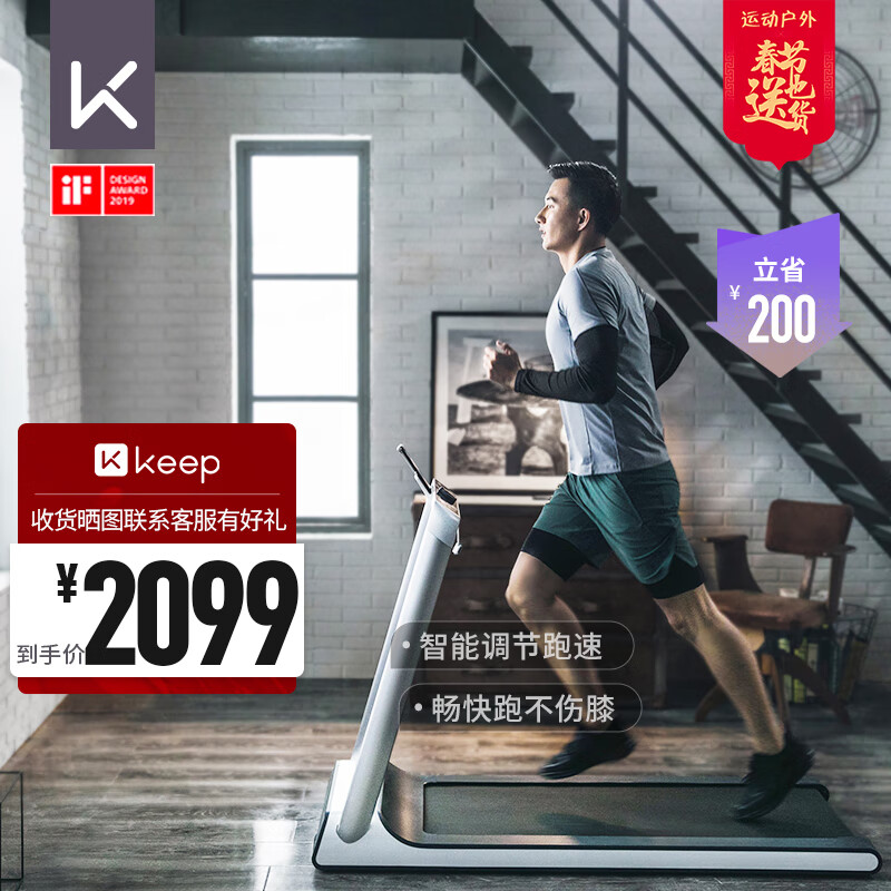 用户感受KeepK1智能跑步机究竟如何呢？交流二周感受告知-盒子日记