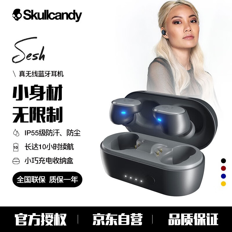 SKullcadySESH怎么样？质量如何？