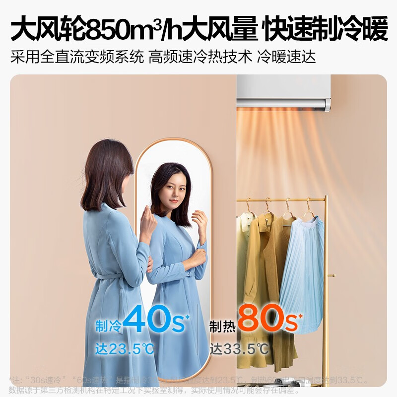 美的(Midea)空調(diào) 2匹旋耀 新能效智能家電變頻冷暖壁掛式大風(fēng)量客廳商鋪掛機(jī) KFR-50GW/N8MXA3以舊換新