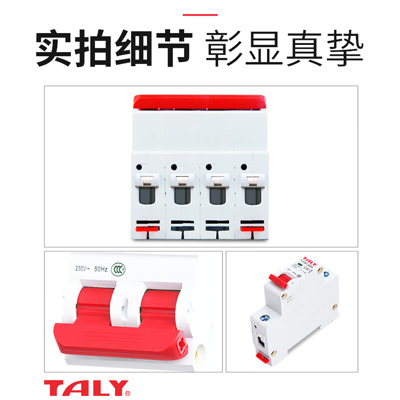 TALYTLYB1(DZ47)-2P32A怎么样？属于什么档次？