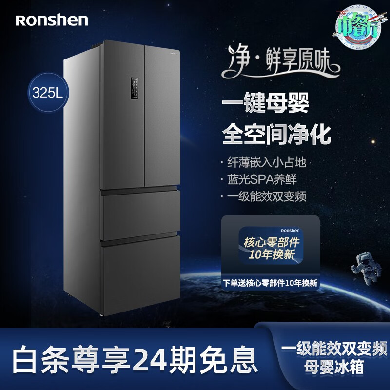 深入曝光冰箱容声BCD-325WD16MP真的好吗？分享怎么样呢？体验揭秘分析怎么样？质量好不好？