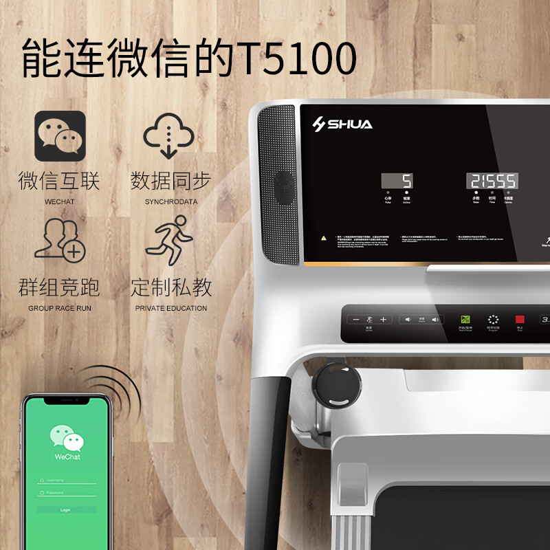 舒华sh-t5100和sh-5100ti哪个好？区别有没有？