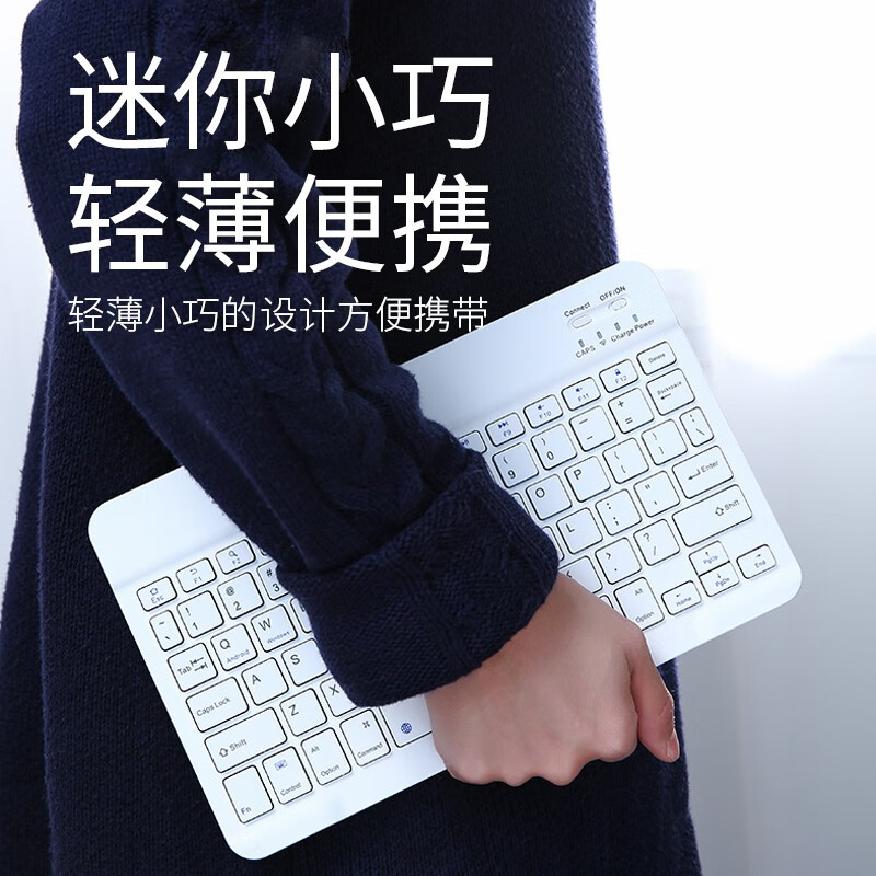 网虫；NETBUG便携无线蓝牙小键盘苹果ipad平板华为m6 matepadpro键盘安卓苹果通用 白色蓝牙键盘