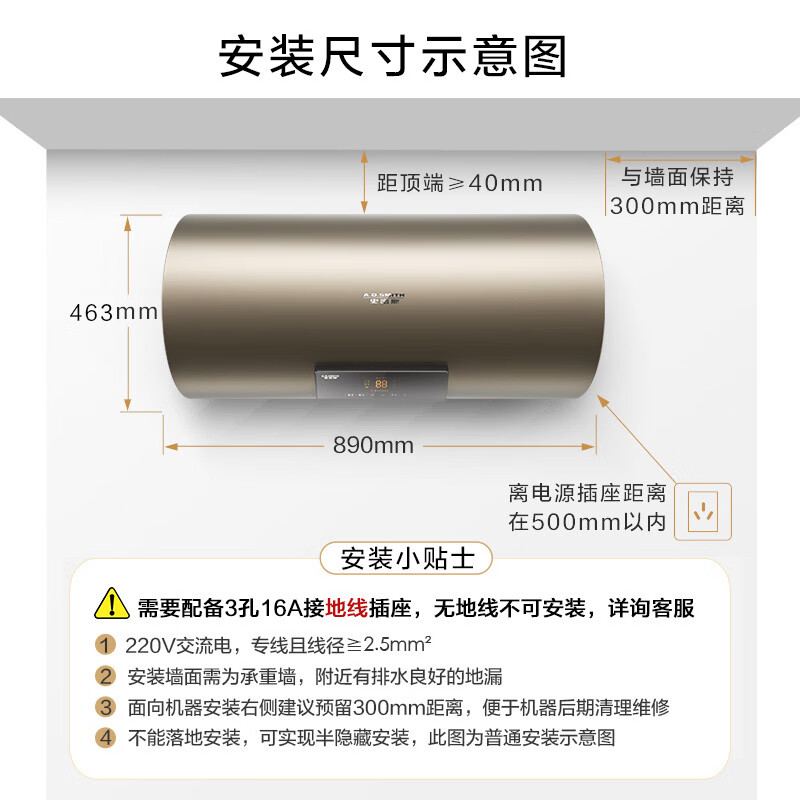 史密斯80升電熱水器 京東小家智能生態(tài) 晶彩設計 智能操控預約  雙棒雙3kW速熱 一級能效 節(jié)能E80VDP京品家電