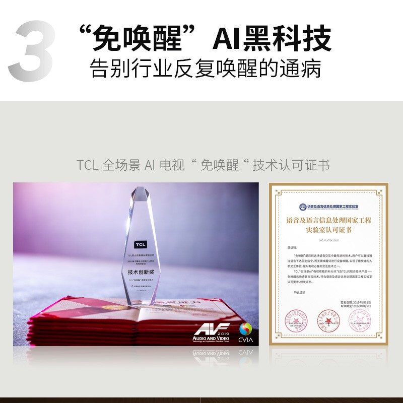 TCL電視 55T7D 55英寸 高色域全場景AI電視 130%高色域 4K超薄金屬全面屏 液晶網(wǎng)絡(luò)智能電視機(jī) 以舊換新