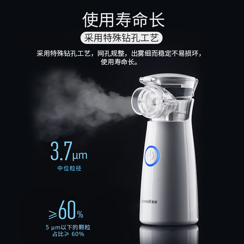 鱼跃（Yuwell）手持雾化器M102 电网式儿童家用雾化机便携式医用手持雾化器雾化仪面罩