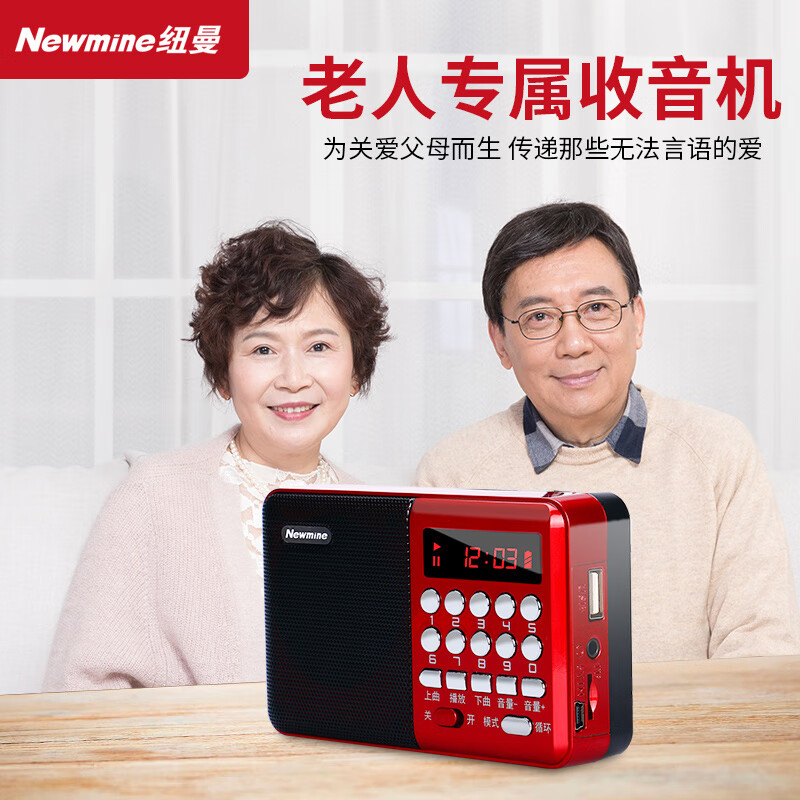 纽曼 Newmine k65 收音机老人充电式插卡迷你多功能蓝牙小音响老年人便携式随身听小型戏曲播放器 红色