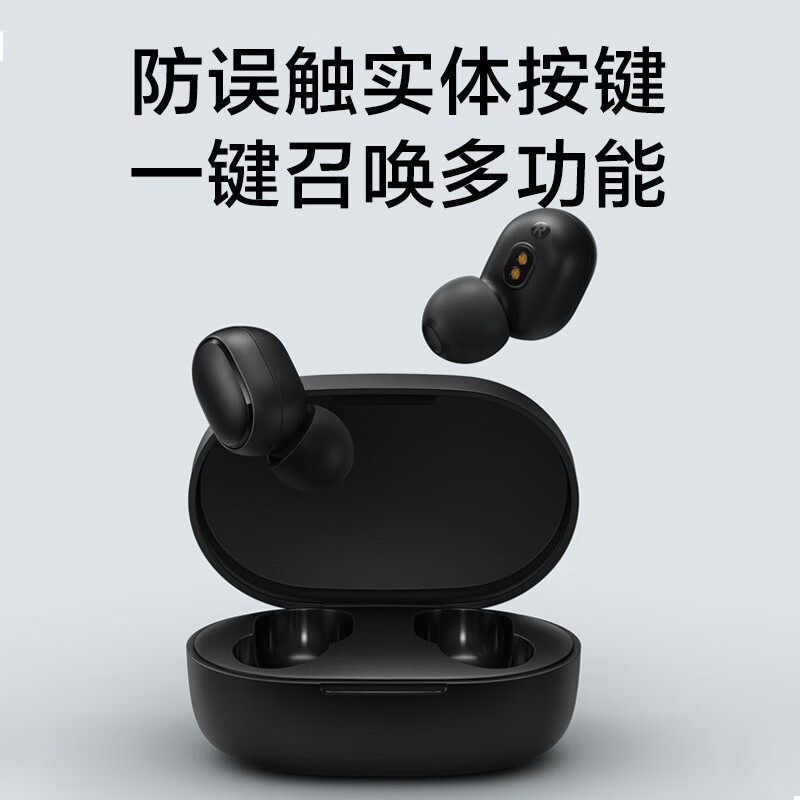 小米（MI） Redmi Airdots 2红米2代真无线运动跑步蓝牙耳机tws降噪耳机适用华为苹果 Redmi AirDots 2真无线蓝牙耳机