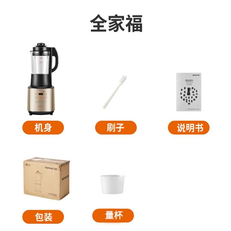 九阳（Joyoung）破壁机多功能家用预约加热破壁榨汁机豆浆机料理机 果汁机辅食机L18-P601