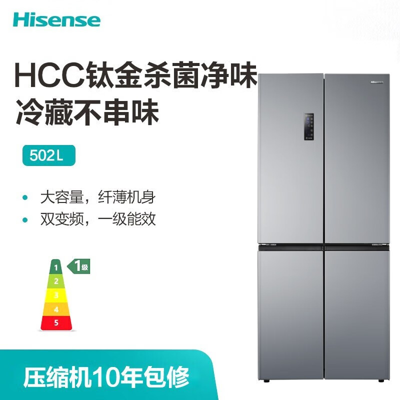 海信(Hisense) 502升十字对开门电冰箱 杀菌净味 一级能效变频风冷无霜 独立变温室BCD-502WMK1DPJ