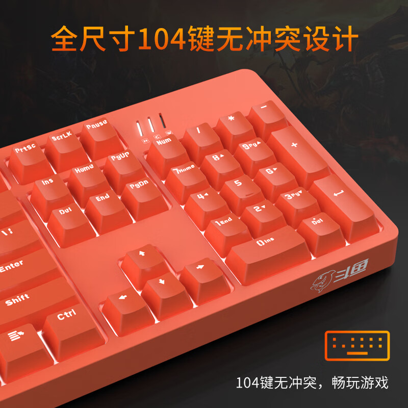 斗鱼（DOUYU.COM）DKM150 机械键盘 104键游戏键盘 有线白光机械键盘 电竞键盘 吃鸡键盘 橙色黑轴