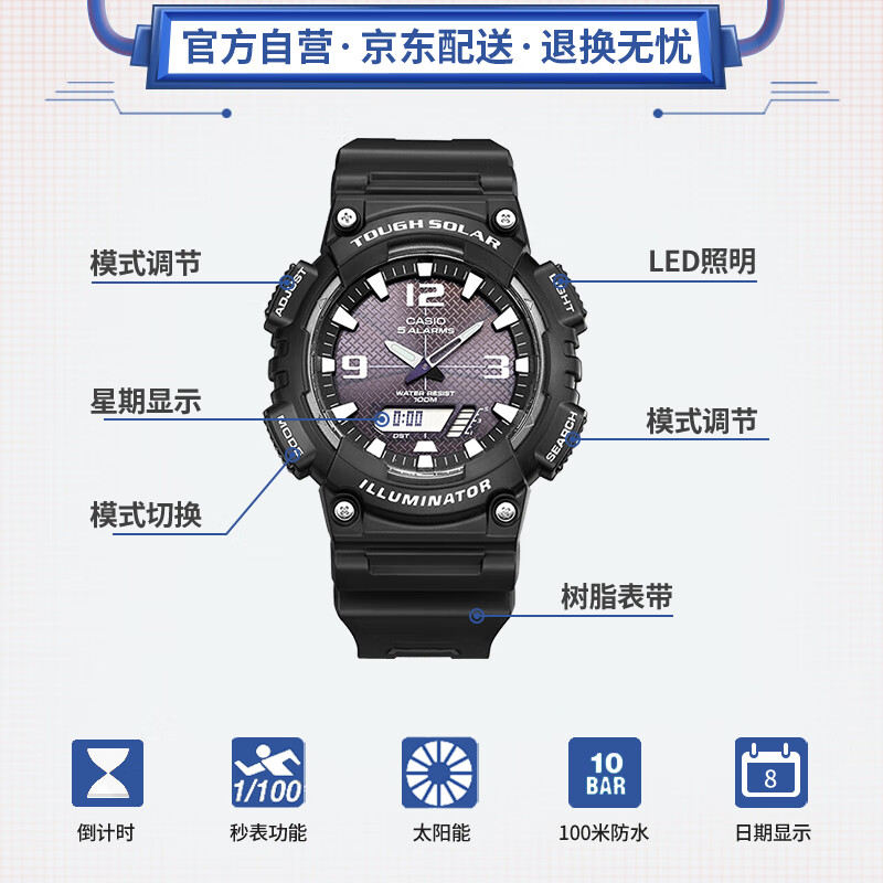 卡西欧(CASIO)手表 大众指针系列时尚太阳能防水数字双显夜光运动休闲男表 AQ-S810W-1A