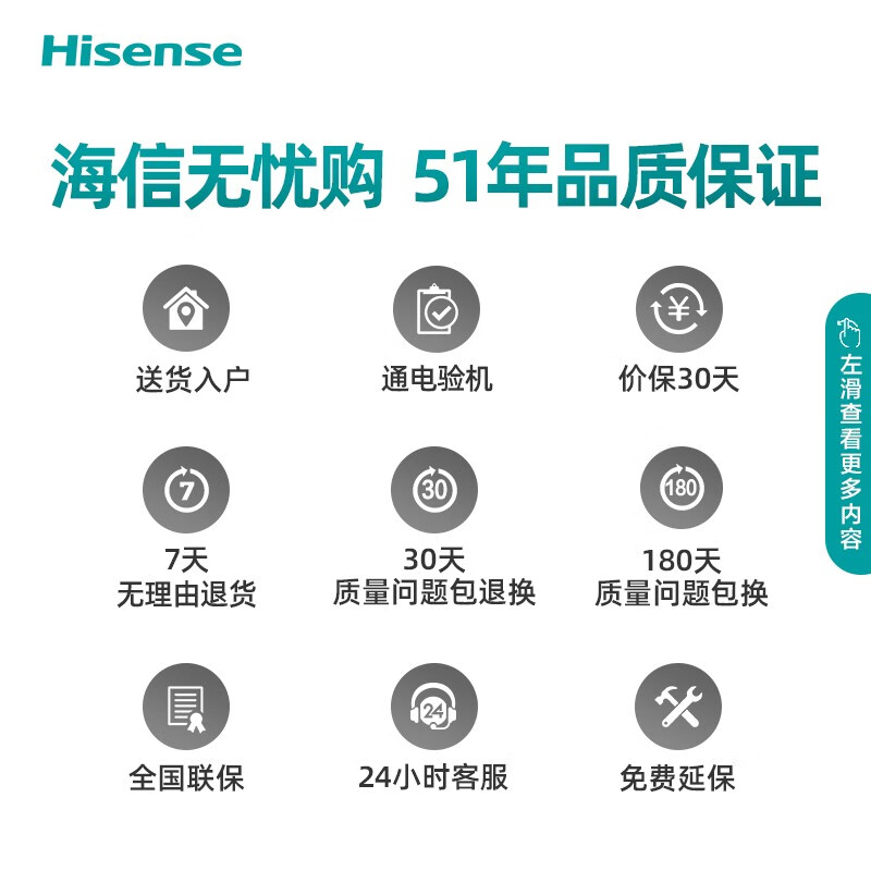 海信电视65E3G-PRO 65英寸4K超清120Hz防抖 远场语音智能超薄全面屏 液晶平板电视机 2+32G内存 以旧换新