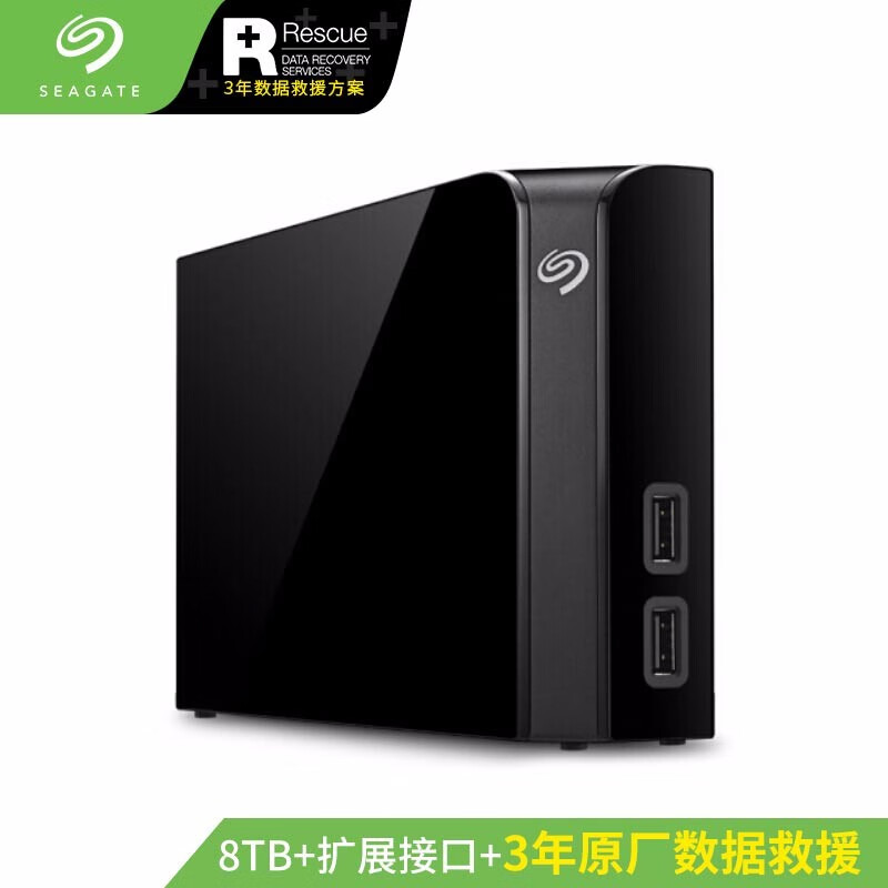 希捷Backup Plus Hub怎么样？谁用过评价？