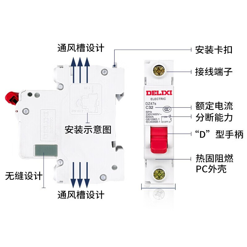 德力西电气DZ47SN1C16怎么样？值得入手吗？