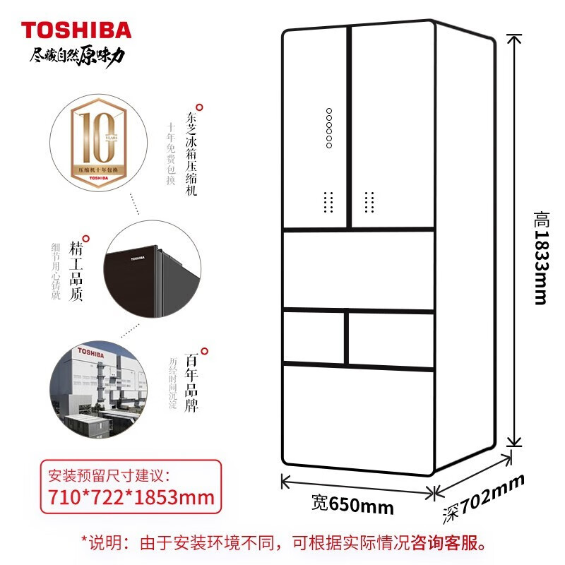 东芝510升双开冰箱怎么样？上档次吗？