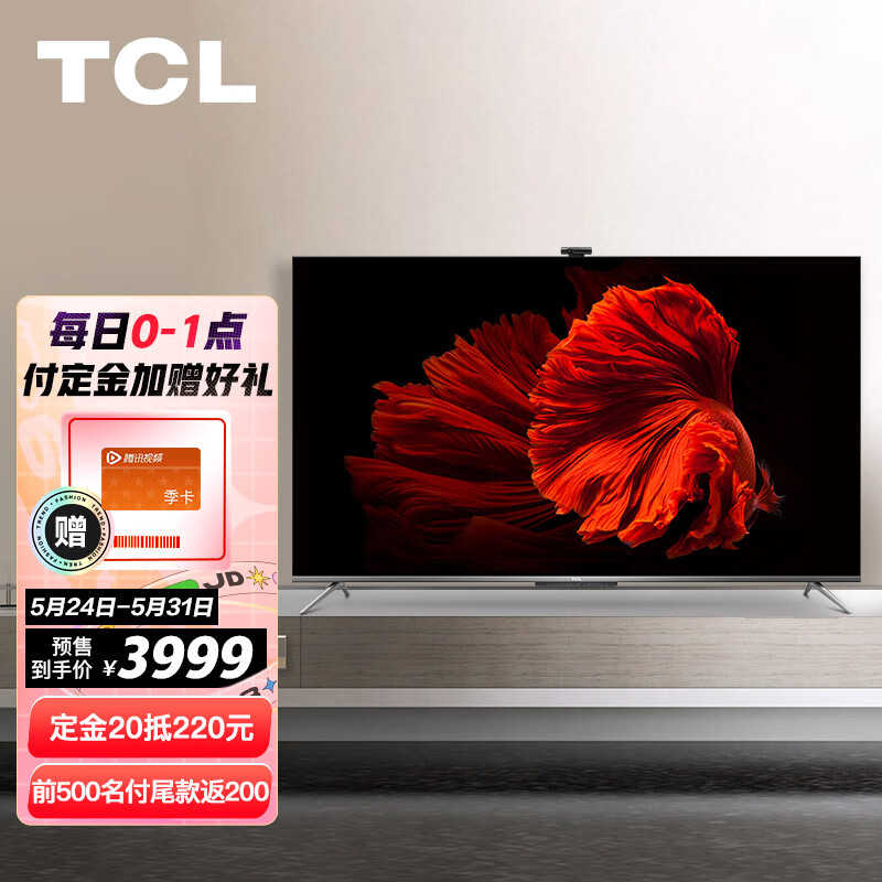 TCL智屏 65Q7D 65英寸 130%色域社交电视 分体式摄像头 AI声控智慧屏 MEMC 3+32G 平板电视机 以旧换新
