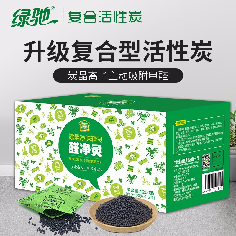 绿驰 1200g醛净灵除甲醛活性炭包强力型 家用新车净化吸味竹炭包 新房装修除异味苯去甲醛清除剂