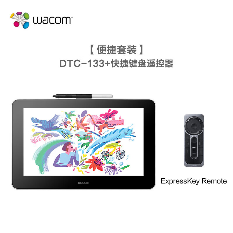 Wacom133【便携套装】怎么样？质量好不好？