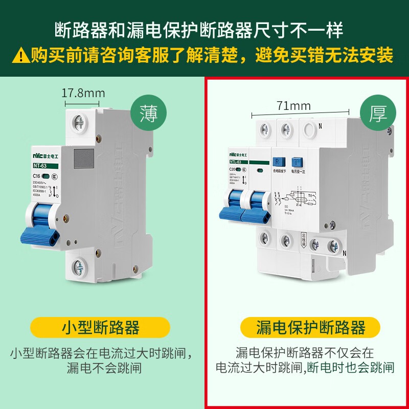 雷士断路器C32A空气开关怎么样？质量好不好？